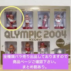 バラ売り【新品非売品】 キュリンピック フィギュア　キューピー