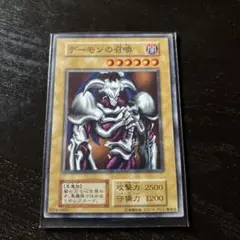 遊戯王OCG デーモンの召喚 モンスターカード