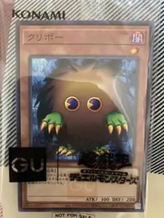 遊戯王OCG クリボー GUコラボ プロモカード