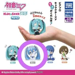 初音ミク かくれんぼフィギュア 【雪ミク】