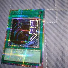 遊戯王 サイクロン プリズマ