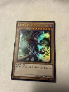 ブラック・マジシャン (遊戯王)
