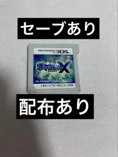 3DS ポケットモンスター X