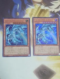 遊戯王 白き幻獣 青眼の白龍 ウルトラ