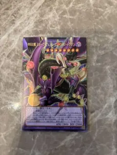 遊戯王OCG 四天の龍 スターヴ・ヴェノム・フュージョン・ドラゴン