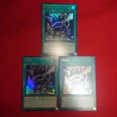 遊戯王　神鳴り　3枚　ウルトラレア　魔法　LOCR