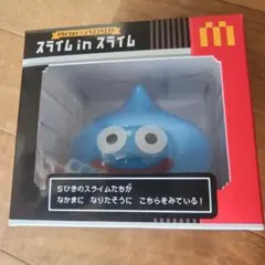 マクドナルド ドラゴンクエスト スライム in スライム