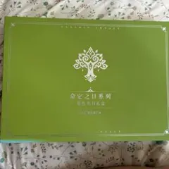 原神 命定の日 放浪者