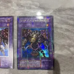サウザンドアイズサクリファイス3枚セット