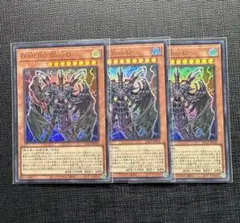 遊戯王 D-HERO Bloo-D ブルーディー　ウルトラ　３枚