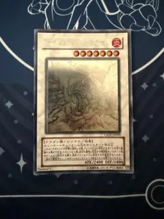 遊戯王OCG ブラック・ローズ・ドラゴン