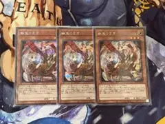 【即購入可】　遊戯王　幽鬼うさぎ　絵違いシク　3枚　手札誘発