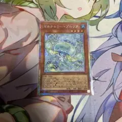 遊戯王 マルチャミー・プルリア　プリズマティックシークレットレア