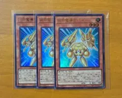 遊戯王 装甲魔導士パズー Vジャンプ 3枚セット