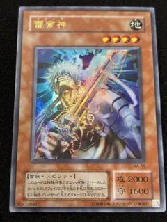 【2848】遊戯王　雷帝神　2期ウルトラレア