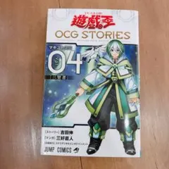 新品未読品　遊戯王 マギストス編 4巻 特典カード　封印の魔導士スプーン