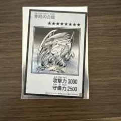 遊戯王 青眼の白龍 モノクロイラスト　シークレット