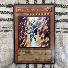 遊戯王 サイレント・マジシャン LV8 NTR-JP002