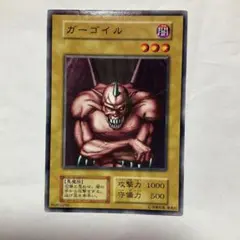 ★遊戯王カード　ガーゴイル　初期ブースター1【希少】