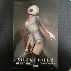 ☆サイレントヒル フィギュア
