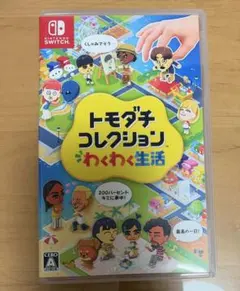 トモダチコレクション わくわく生活 Nintendo Switch ソフト