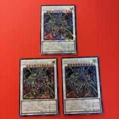 サイコ・エンド・パニッシャー【遊戯王】コレクターズ1枚 シークレット2枚