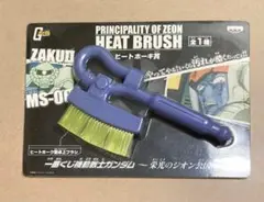一番くじ ガンダム 栄光のジオン公国編 ヒートホーキ賞 ザク