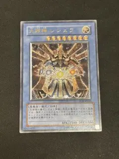 大邪神レシェフ　レリーフ