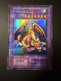 遊戯王OCG 千年竜 サウザンドドラゴン パラレルレア