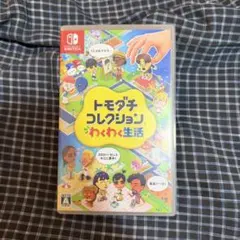 トモダチコレクション 新生活 Nintendo Switch ソフト