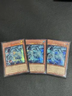 遊戯王 白き幻獣青眼の白龍 シークレット 3枚