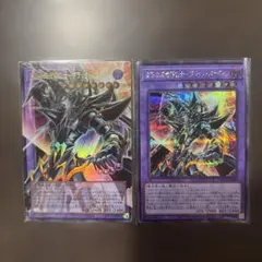 遊戯王 波動の超魔導剣士－ブラック・パラディン 2枚セット