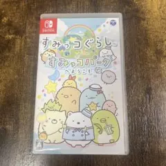 すみっコぐらし すみっコパークへようこそ Nintendo Switch