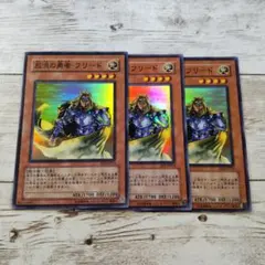 遊戯王 放浪の勇者 フリード EE2-JP014 スーパーレア 3枚