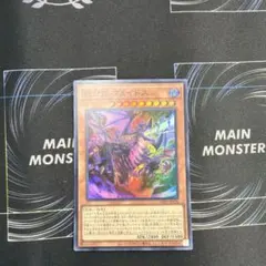 遊戯王 滅亡龍 ヴェイドス スーパーレア