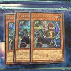 遊戯王　クラックブリッツクリーク　シークレット3枚