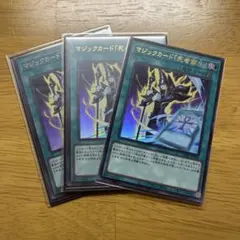 遊戯王　マジックカード死者蘇生　ウルトラ ３枚セット
