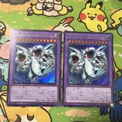 遊戯王 ブルーアイズ・トゥーン・アルティメットドラゴン ウルトラレア 2枚セット