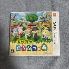 とびだせ どうぶつの森 3DS 本体(箱付き）