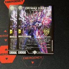 即日発送　CRYMAXジャオウガ クライマックスジャオウガ　　ノーマル４枚