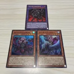 遊戯王 真紅眼の超越黒竜 アトランティスの妖渦 予幻使 メディウス