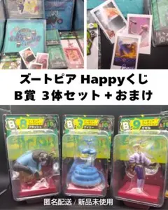 ズートピアHappyくじハッピーくじ　B賞3体セット＋おまけ付
