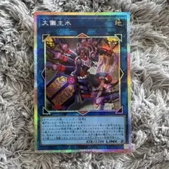 遊戯王 大儺主水 25DB-JP045 1枚 プリシク