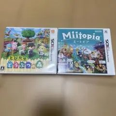 3DS ミートピアとどうぶつの森
