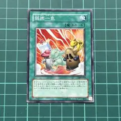 遊戯王★遊戯王カード★弱肉一色