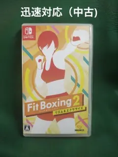 中古 switch フィットボクシング2 Fit Boxing2