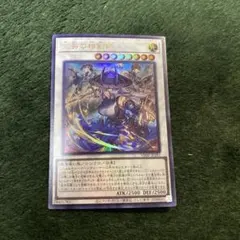 遊戯王OCG 三英の相剣師