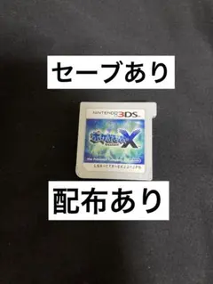 3DS ポケットモンスター X