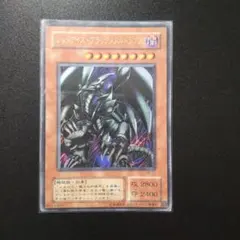 遊戯王 レッドアイズ・ブラックメタルドラゴン P5-07