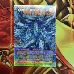 遊戯王 蒼の深淵 ディープアイズ・ホワイト・ドラゴン
